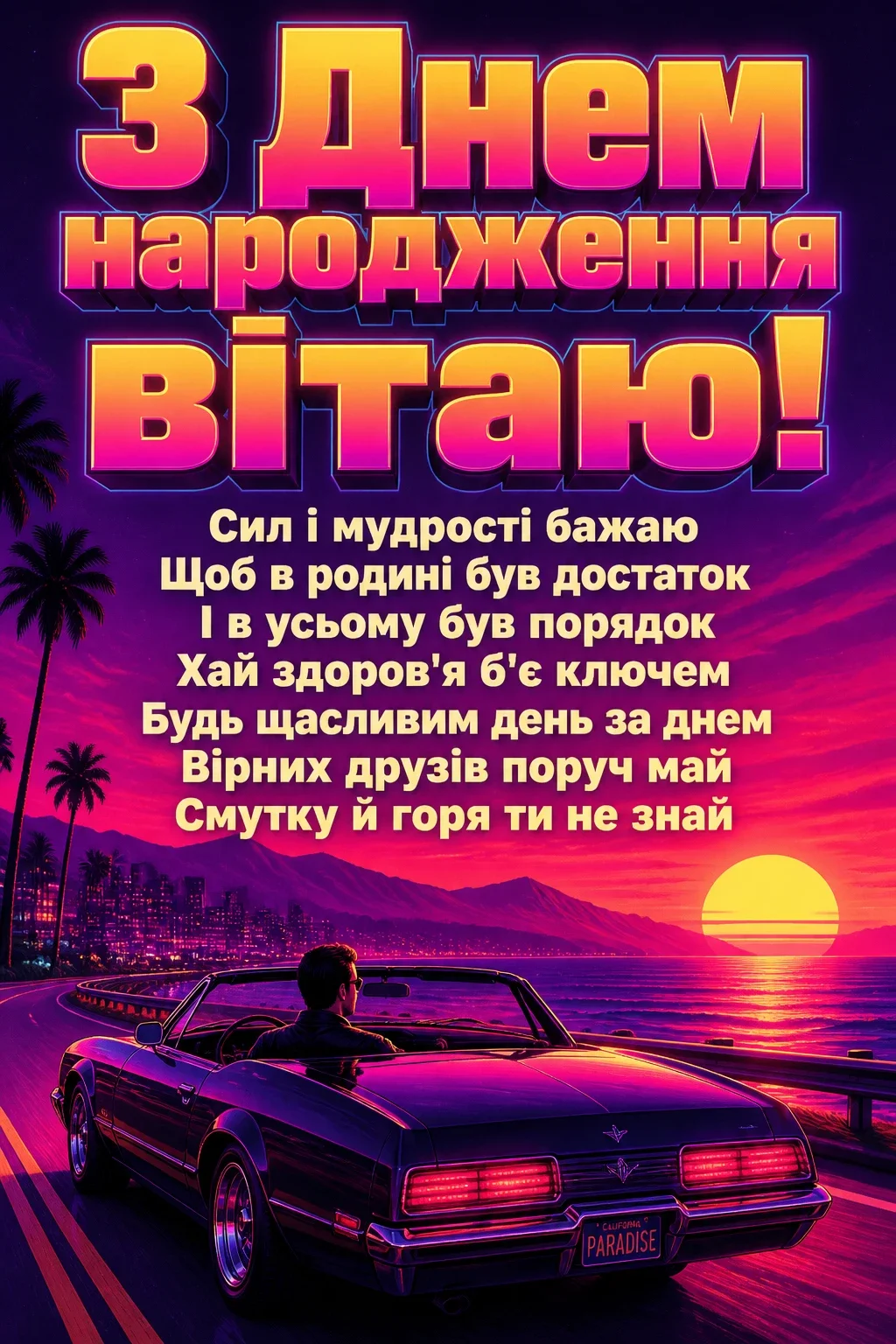 привітання кумові привітання кумові