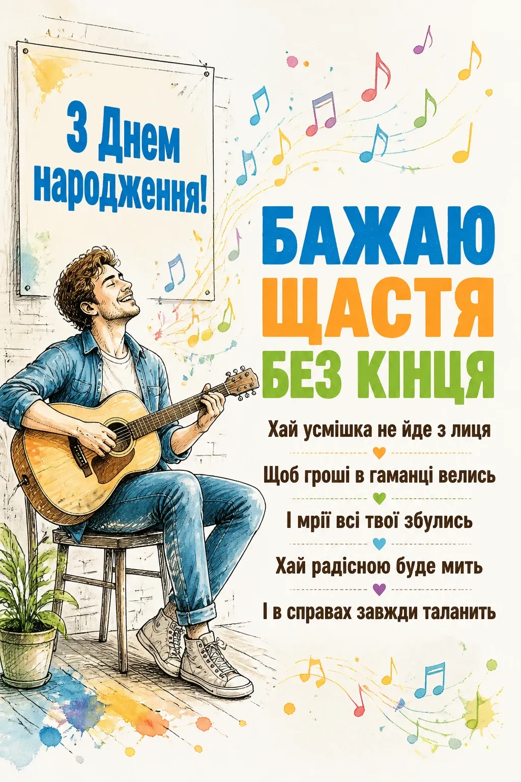 привітання кумові привітання кумові