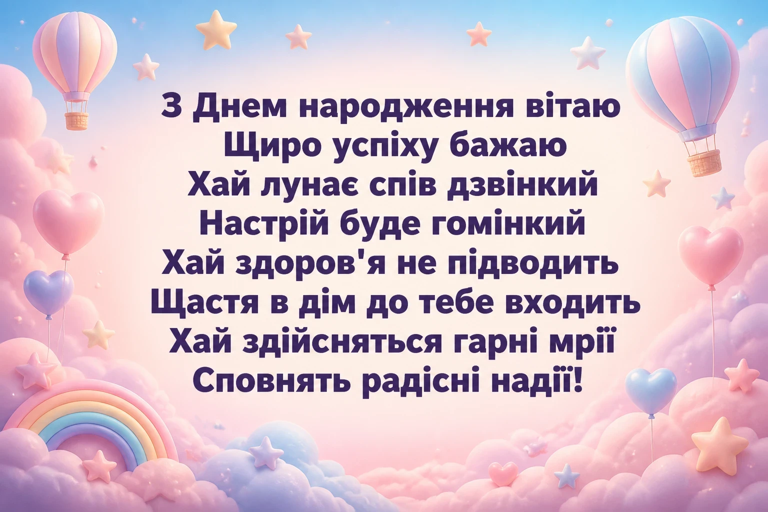 привітання з днем гародження привітання з днем гародження