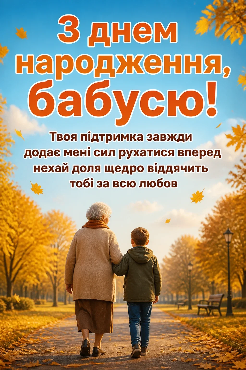 привітання з днем народження бабусі в прозі, до сліз привітання з днем народження бабусі в прозі, до сліз