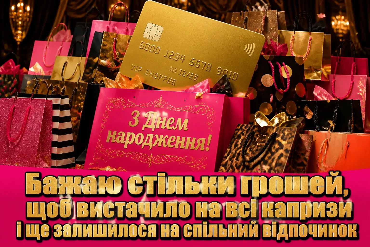 привітання свахі з днем народження привітання свахі з днем народження