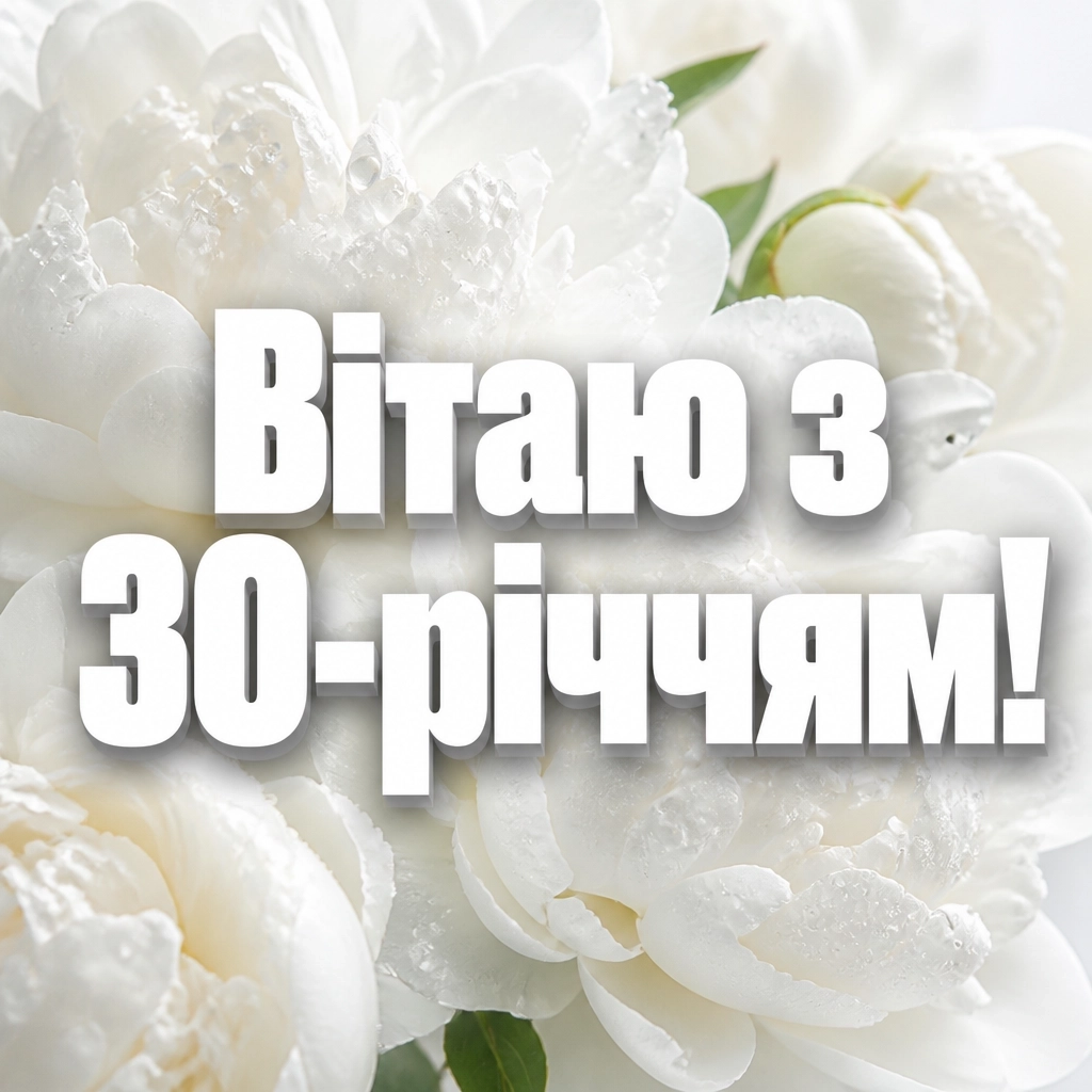 привітання подрузі з ювілеєм