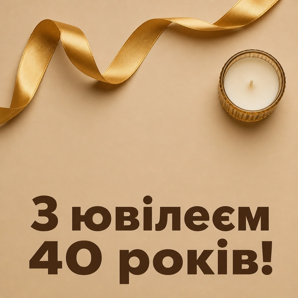 привітання подрузі з ювілеєм