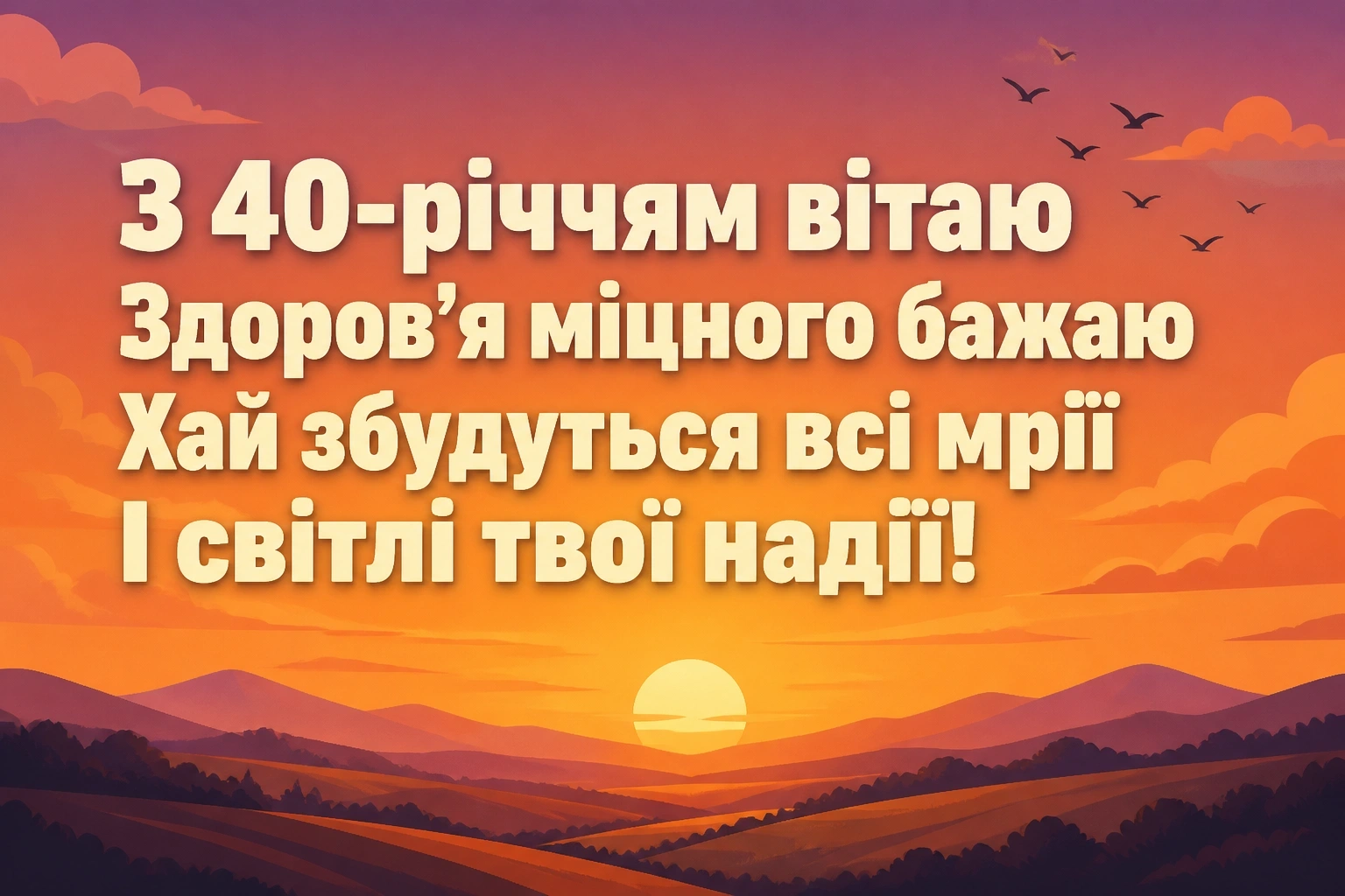 привітання подрузі з ювілеєм