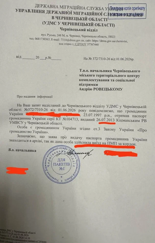 Міжнародний скандал на Буковині через мобілізацію німця
