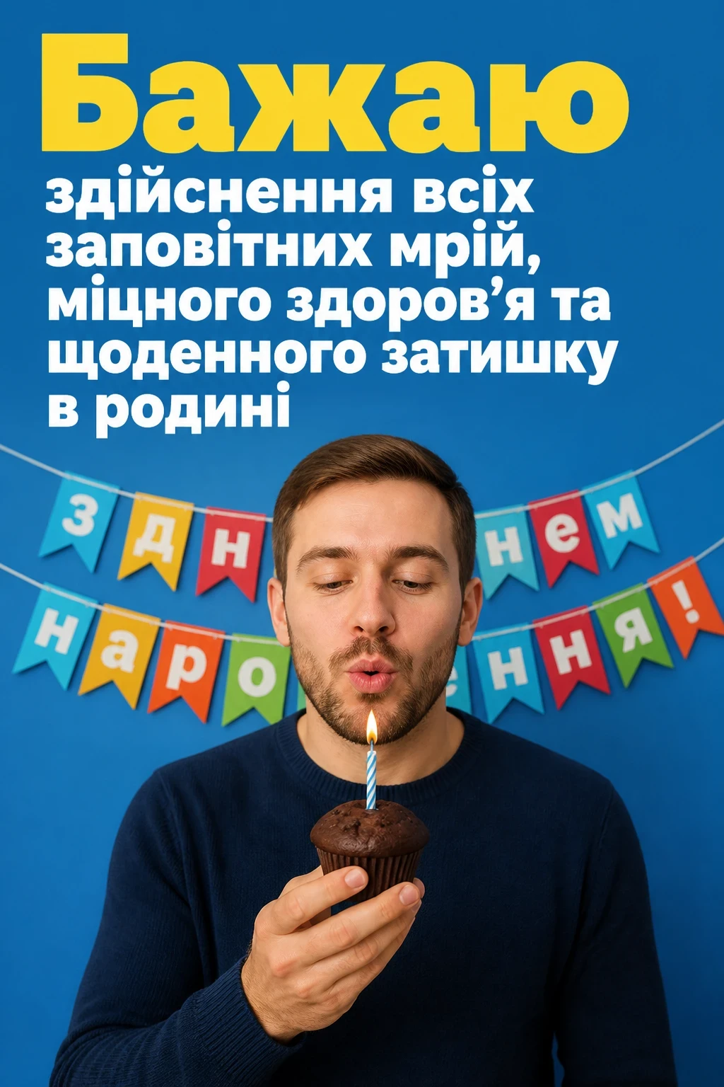 привітання з днем народження мужчині привітання з днем народження мужчині