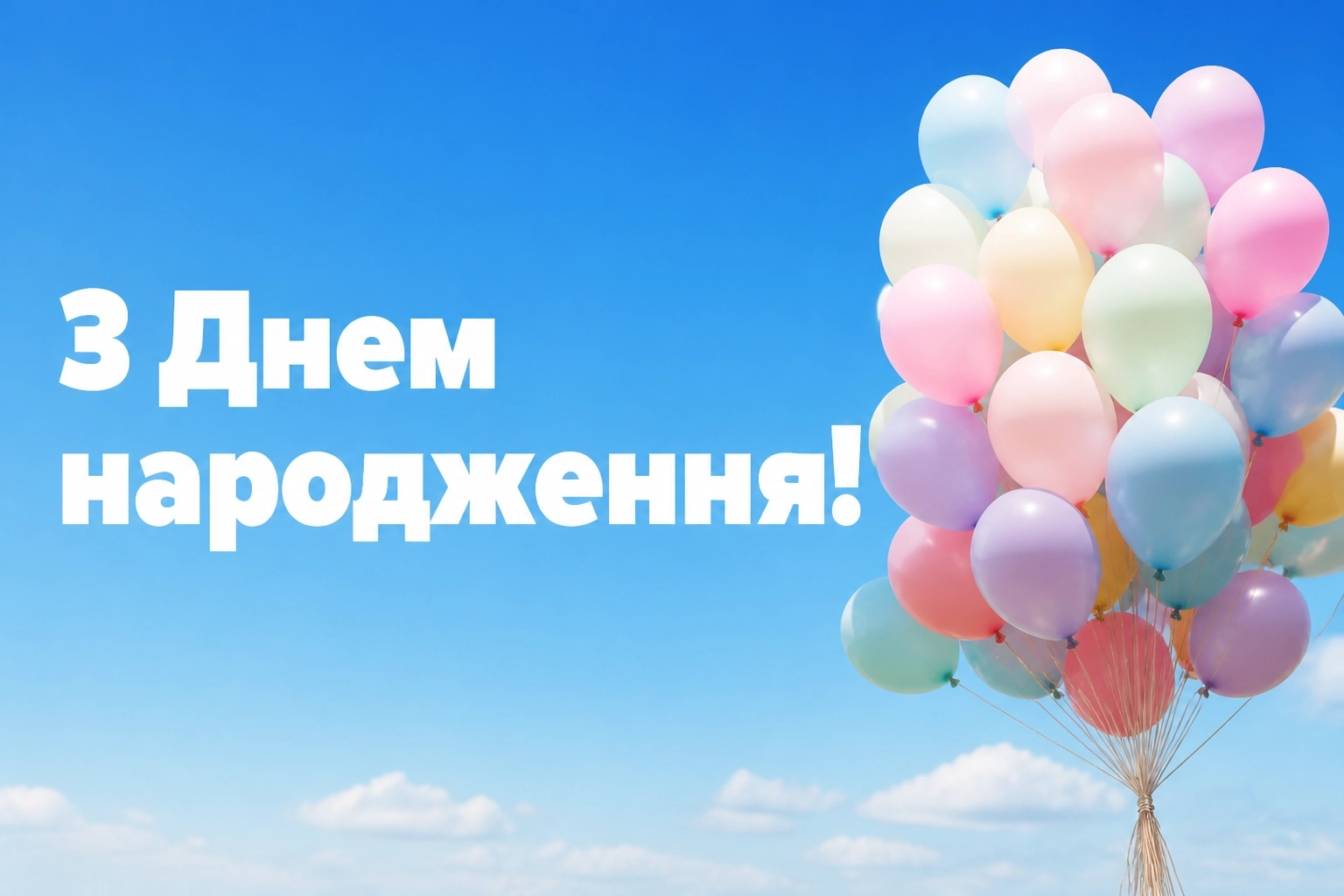 привітання з днем народження мамі від дочки привітання з днем народження мамі від дочки