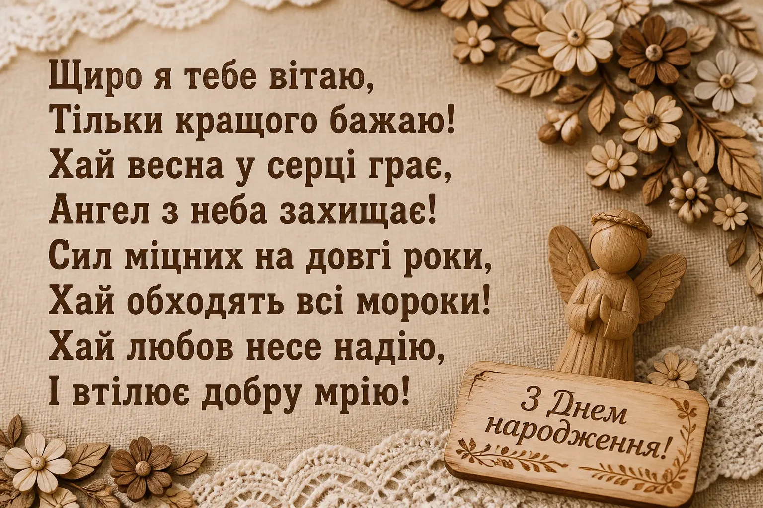 привітання з днем народження мамі від дочки привітання з днем народження мамі від дочки