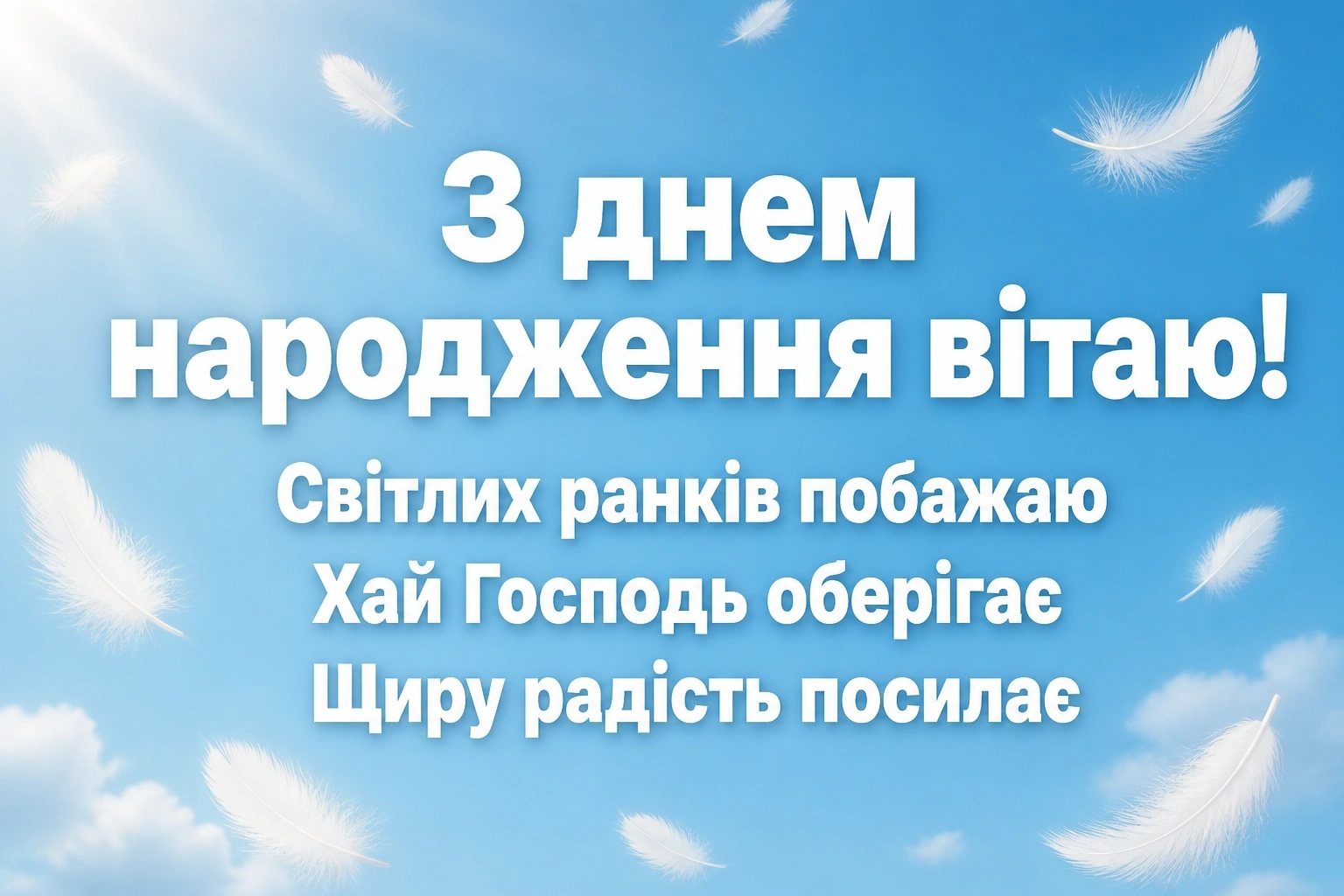 привітання з днем народження дівчині своїми словами до сліз привітання з днем народження дівчині своїми словами до сліз