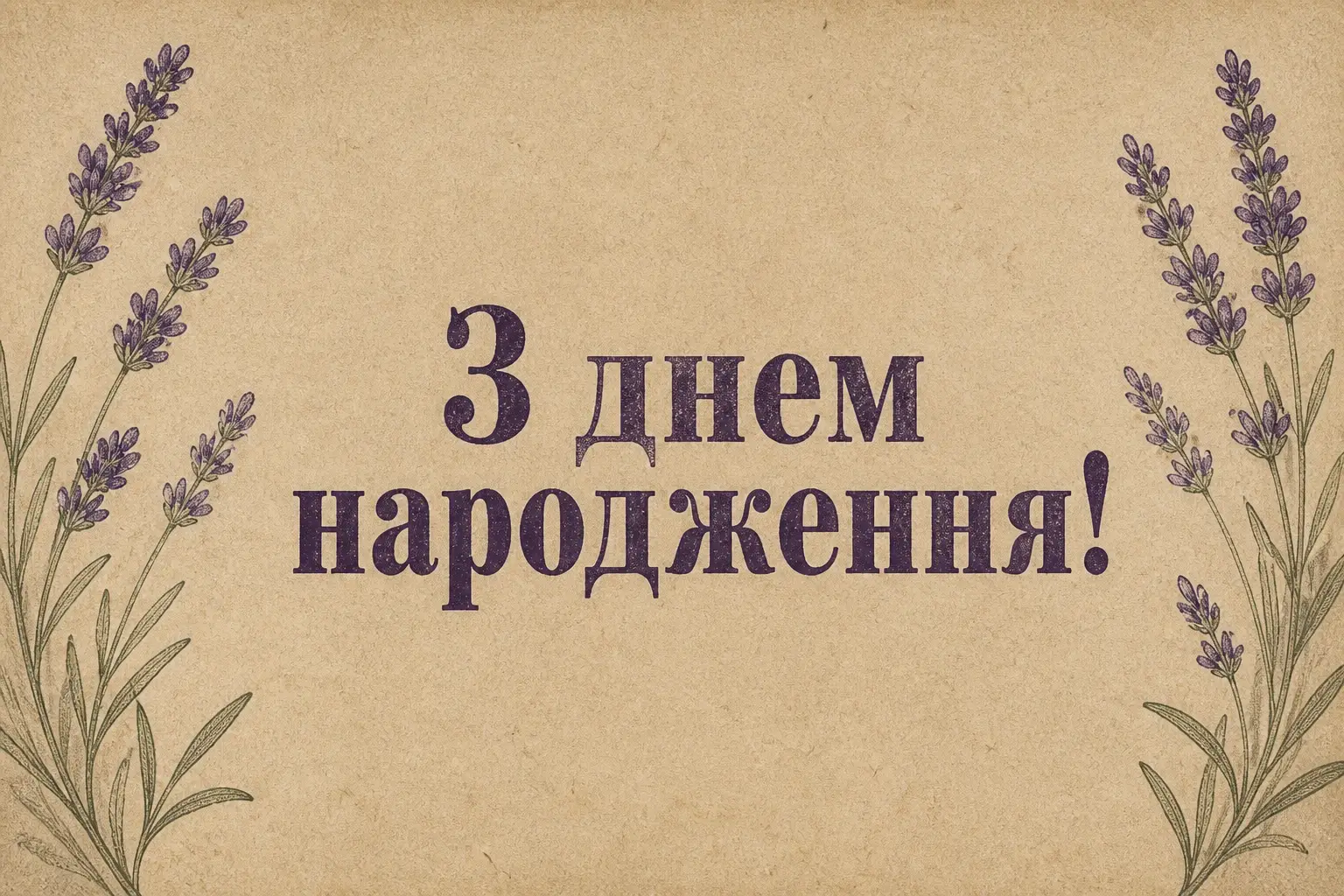 привітання з днем народження дівчині своїми словами до сліз привітання з днем народження дівчині своїми словами до сліз