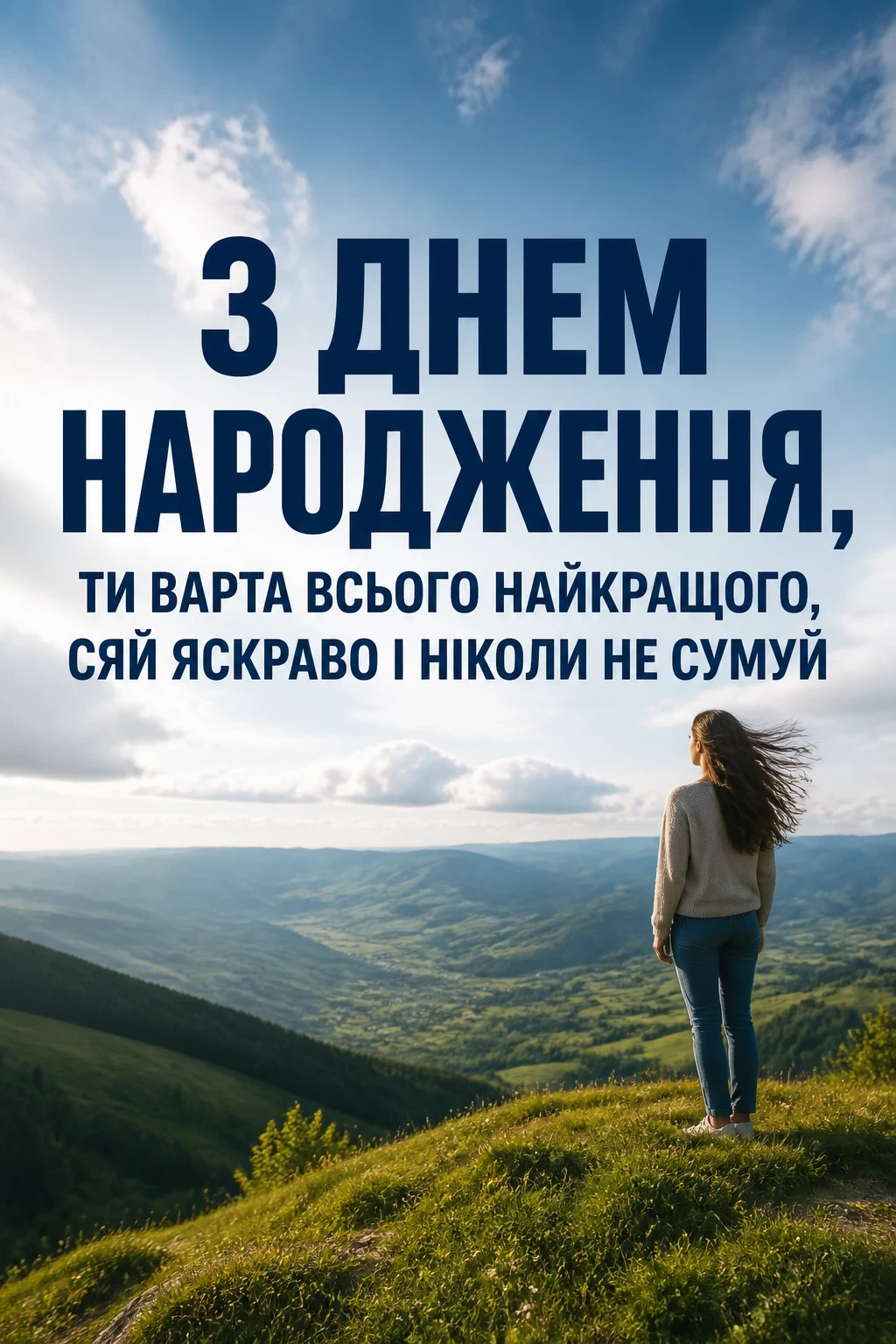 привітання з днем народження дівчині своїми словами до сліз привітання з днем народження дівчині своїми словами до сліз