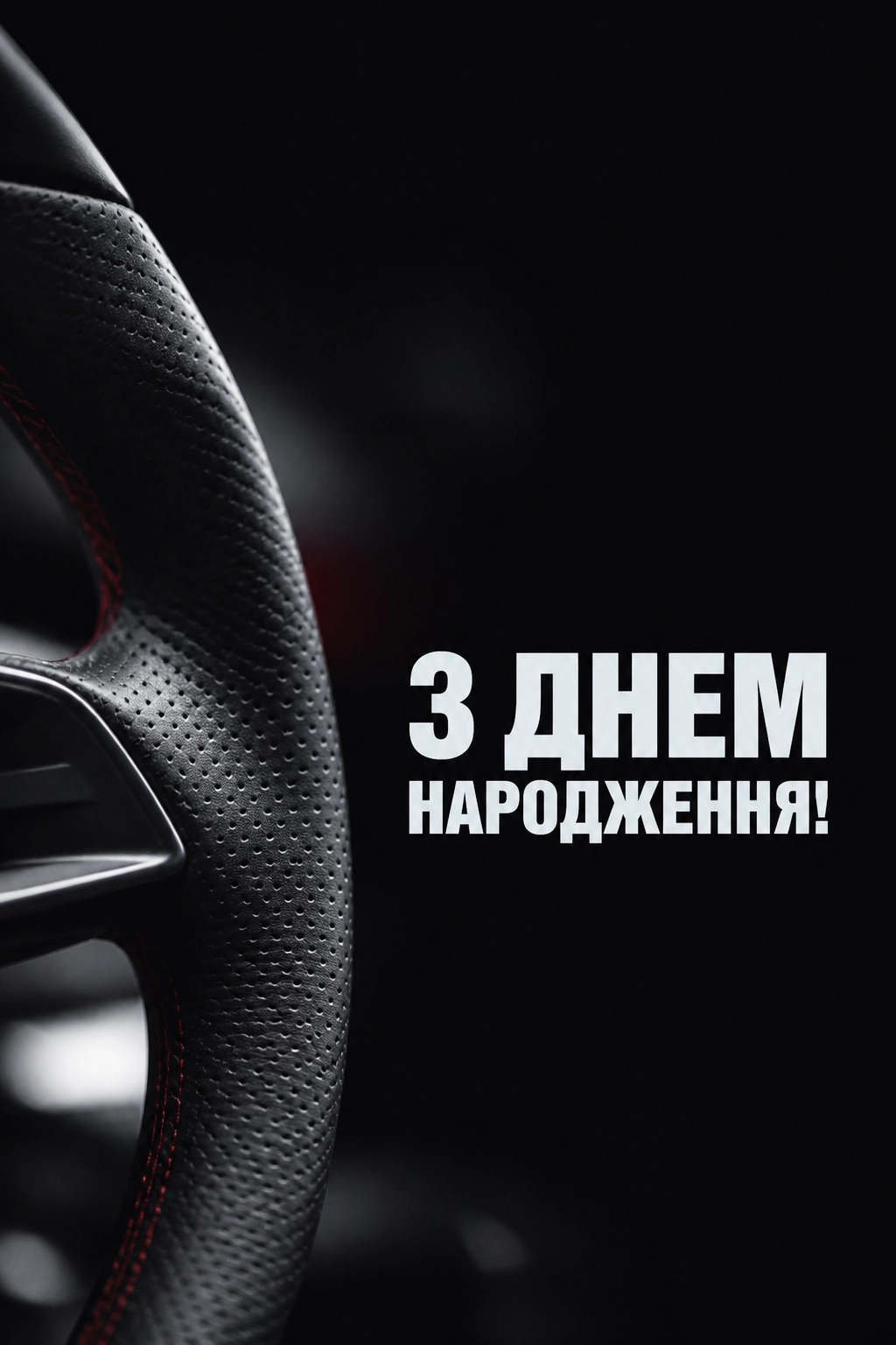 мужчині привітання з днем народження хлопця мужчині привітання з днем народження хлопця