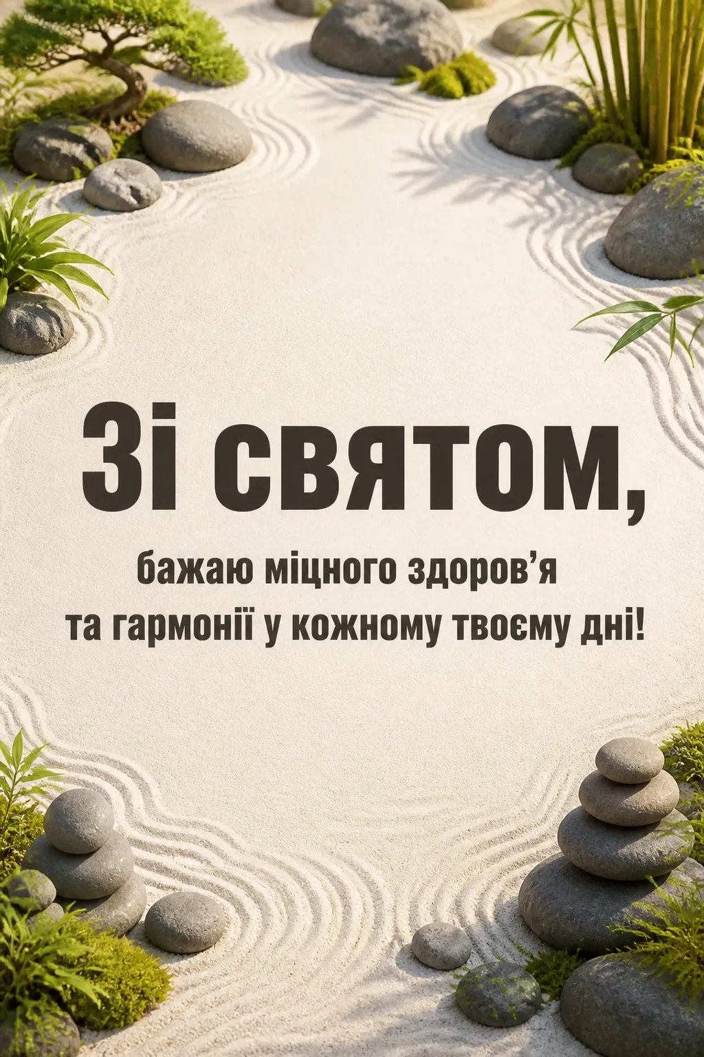 привітання з днем гародження привітання з днем гародження