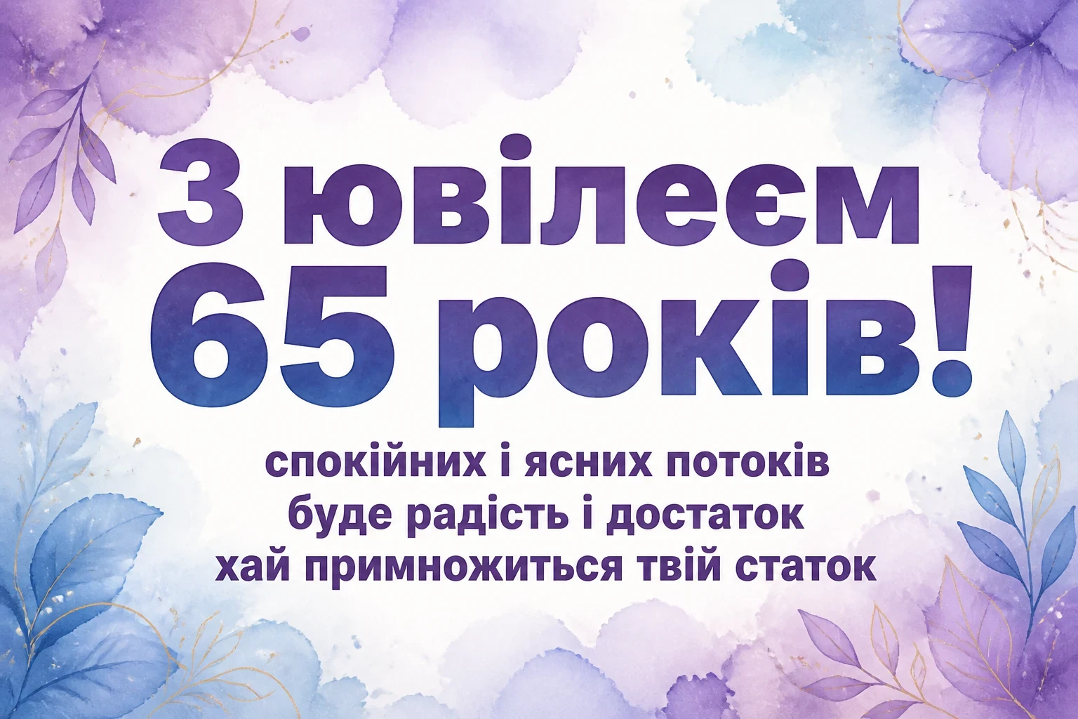 привітання подрузі з ювілеєм привітання подрузі з ювілеєм