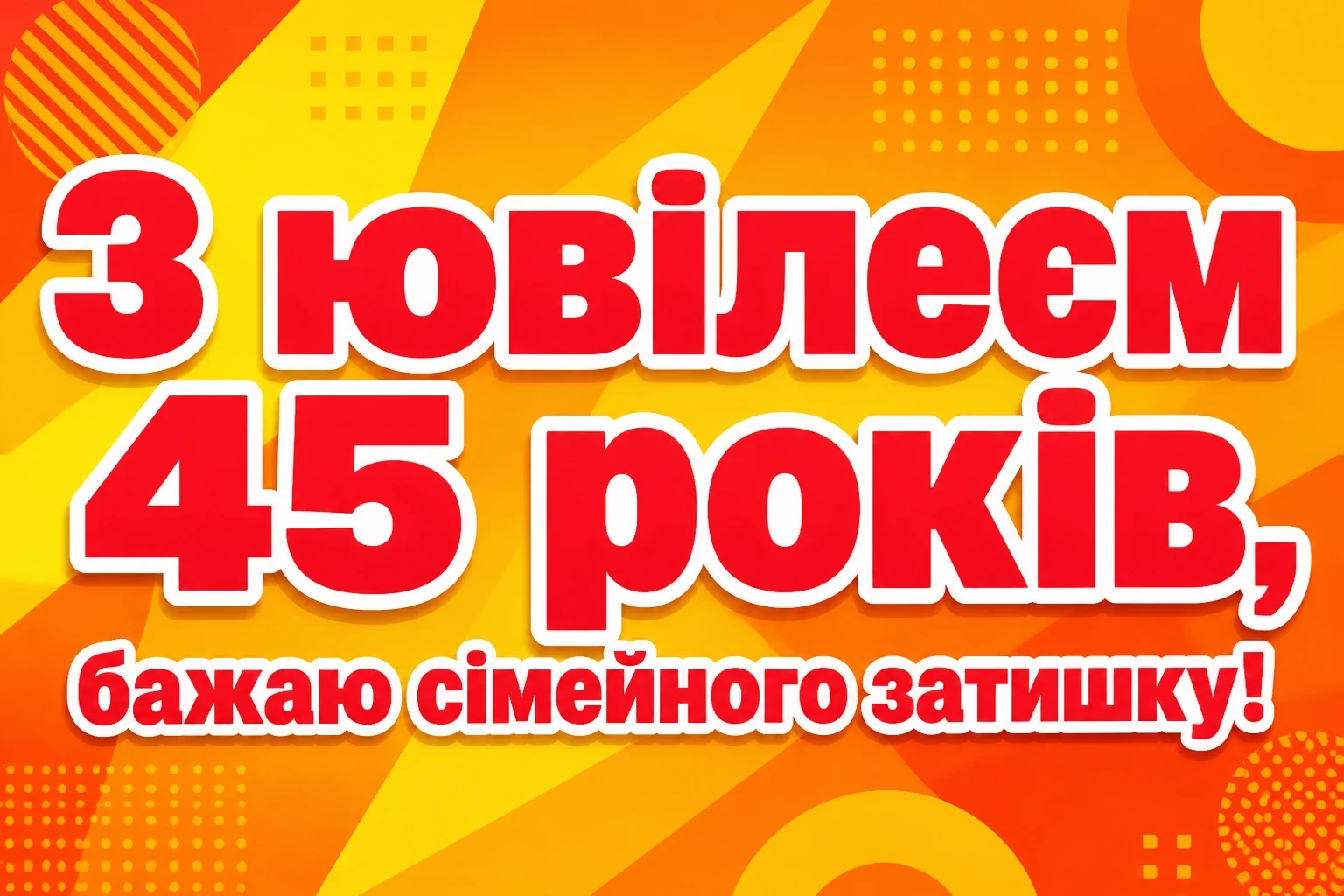 привітання подрузі з ювілеєм привітання подрузі з ювілеєм