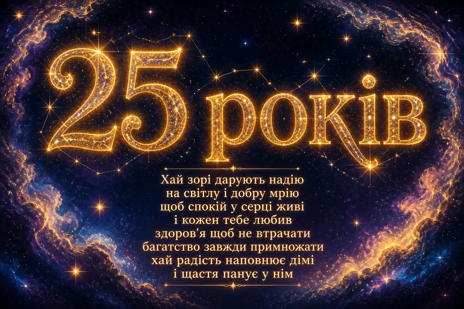 привітання подрузі з ювілеєм привітання подрузі з ювілеєм