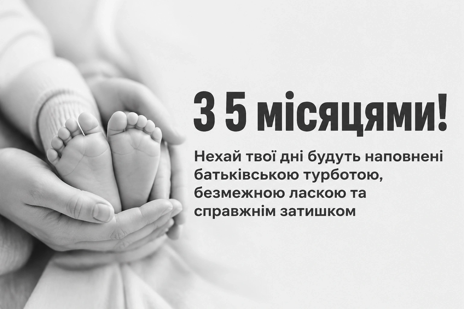 5 місяців хлопчику привітання 5 місяців хлопчику привітання
