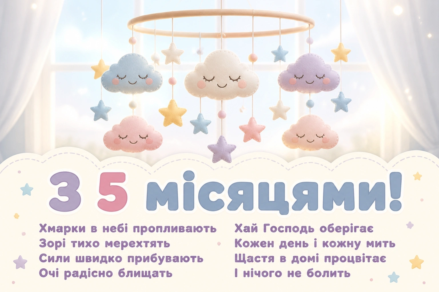 5 місяців хлопчику привітання 5 місяців хлопчику привітання