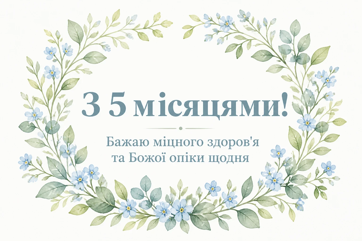 5 місяців хлопчику привітання 5 місяців хлопчику привітання