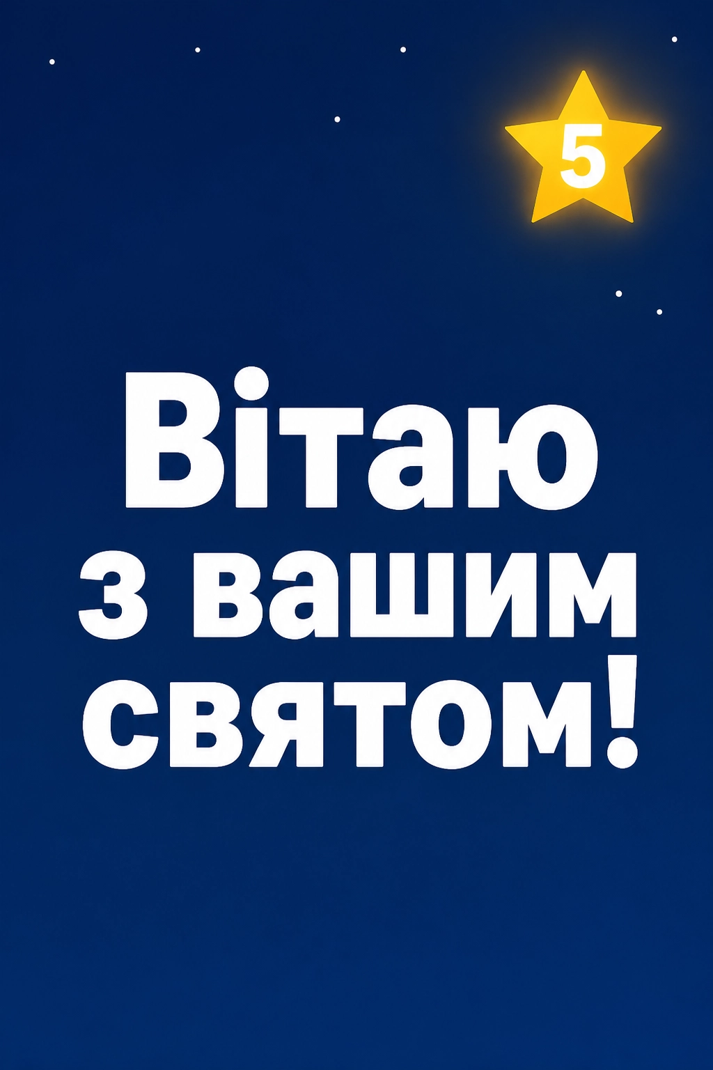 5 місяців хлопчику привітання 5 місяців хлопчику привітання