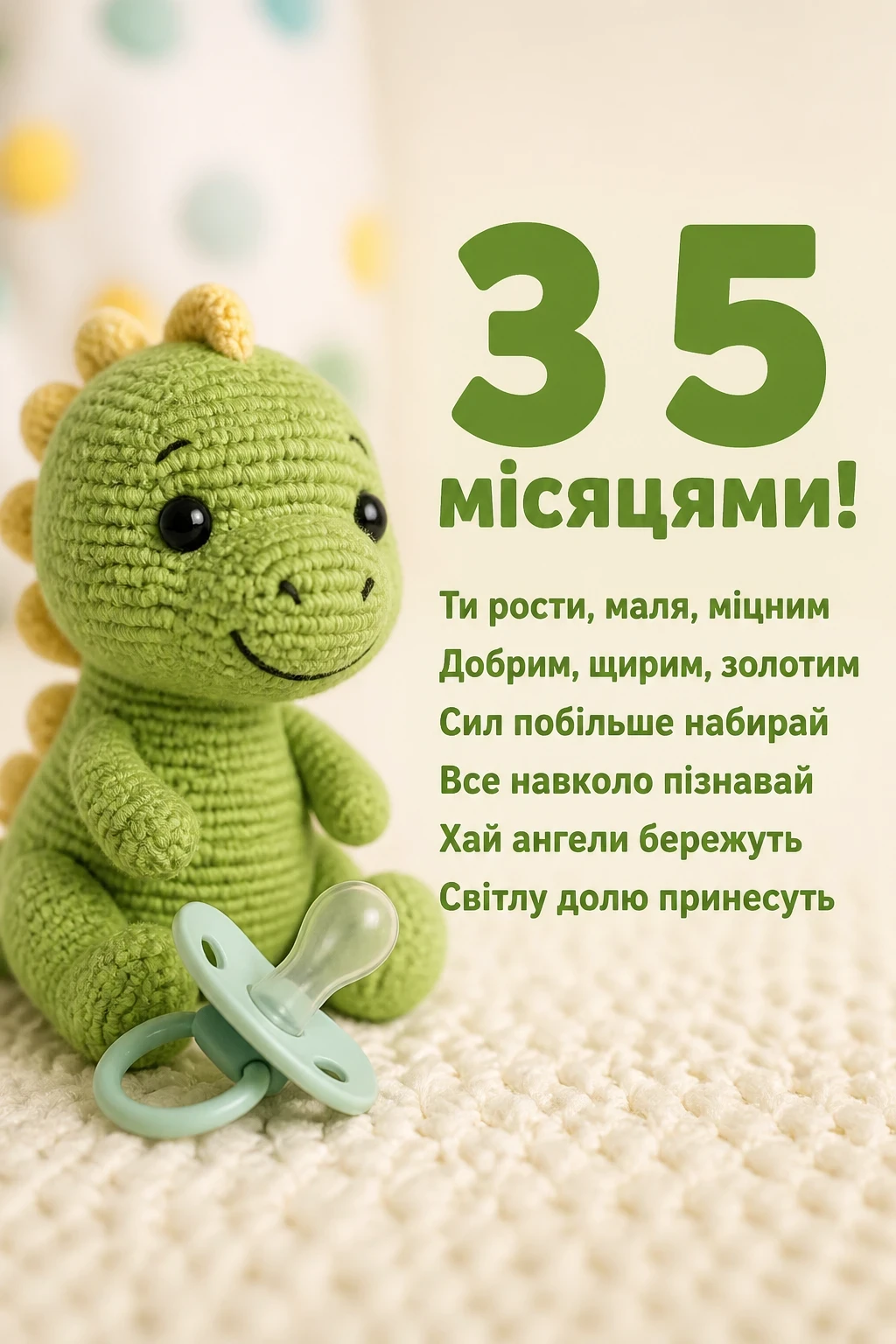 5 місяців хлопчику привітання 5 місяців хлопчику привітання