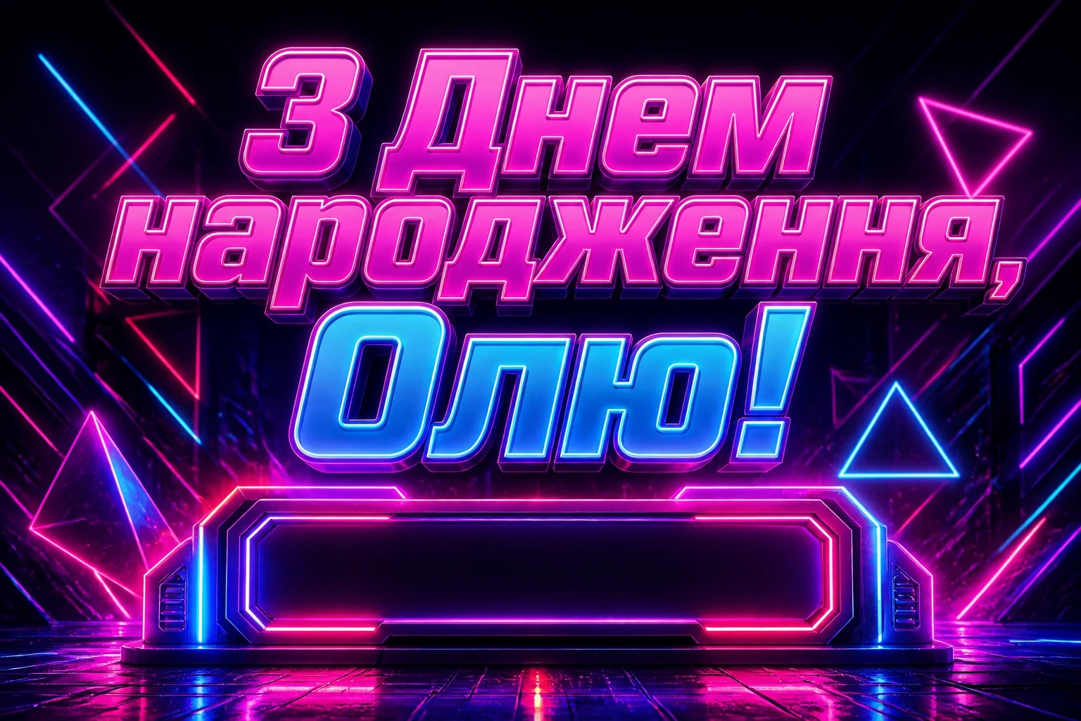 оля привітання оля з днем народження оля привітання оля з днем народження