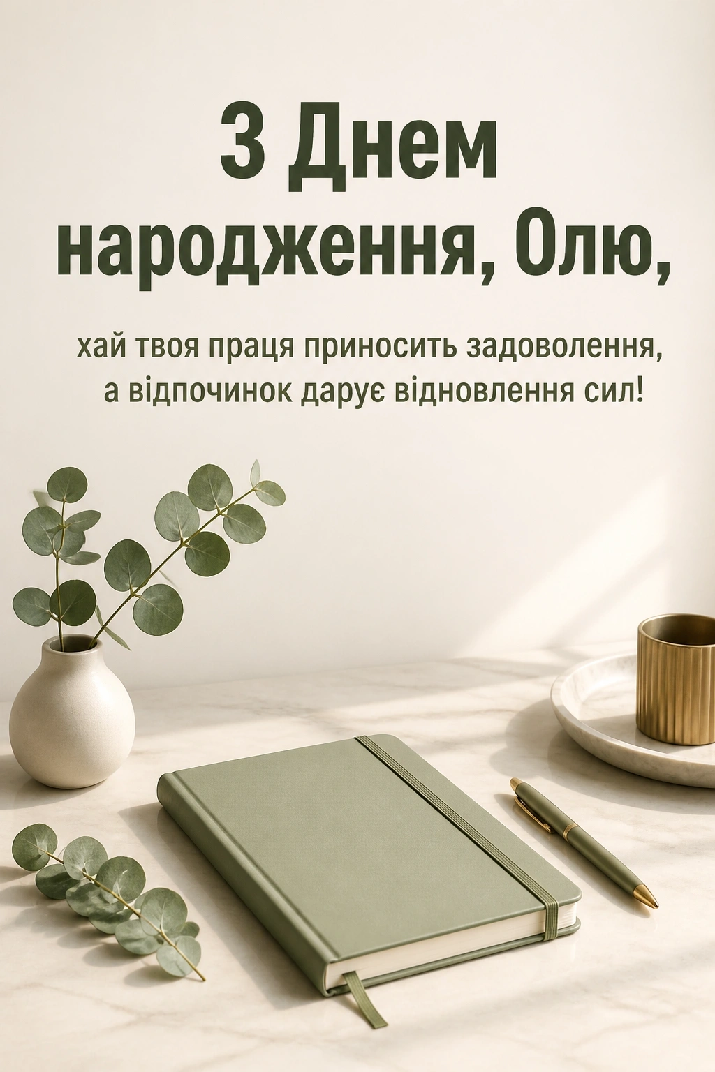оля привітання оля з днем народження оля привітання оля з днем народження