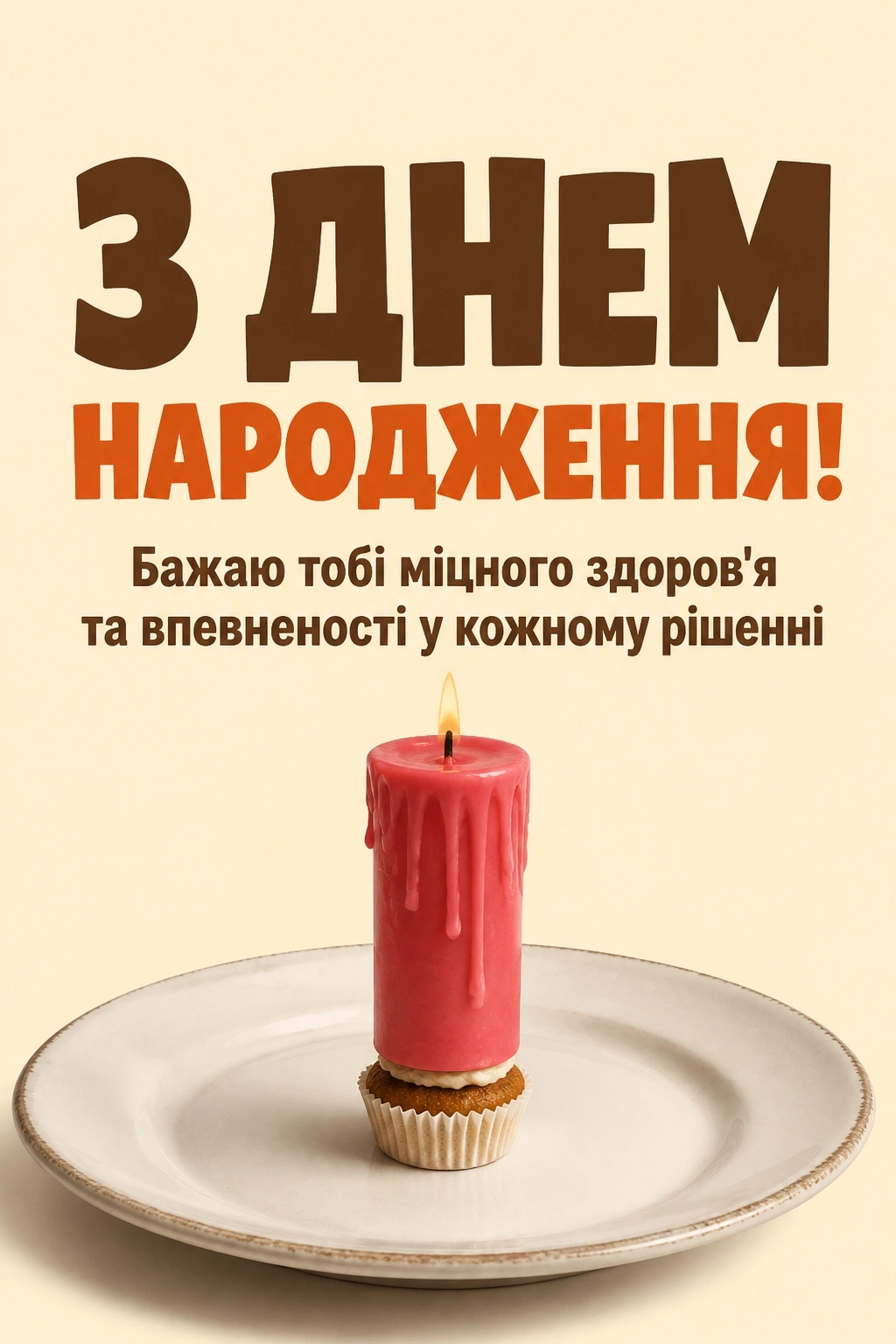 від дружини коханого чоловіка зворушливі привітання з днем народження чоловіку