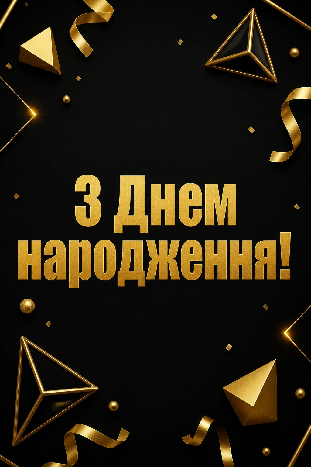 привітання з днем народження сина своїми словами
