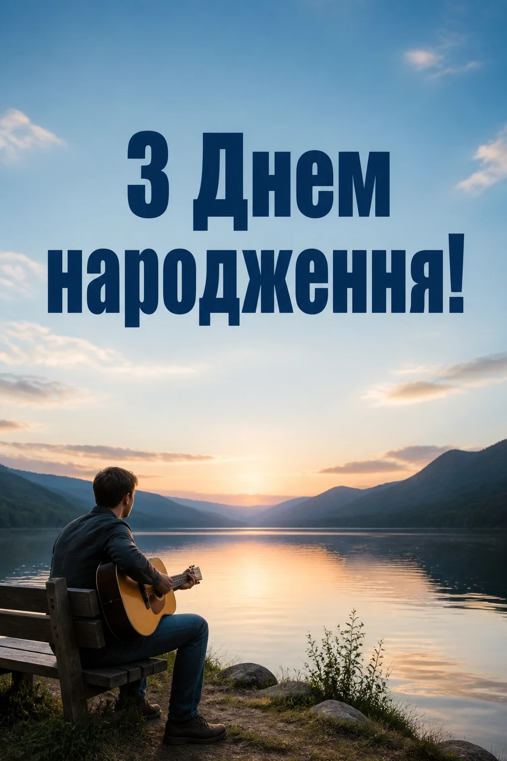 привітання з днем народження сина своїми словами