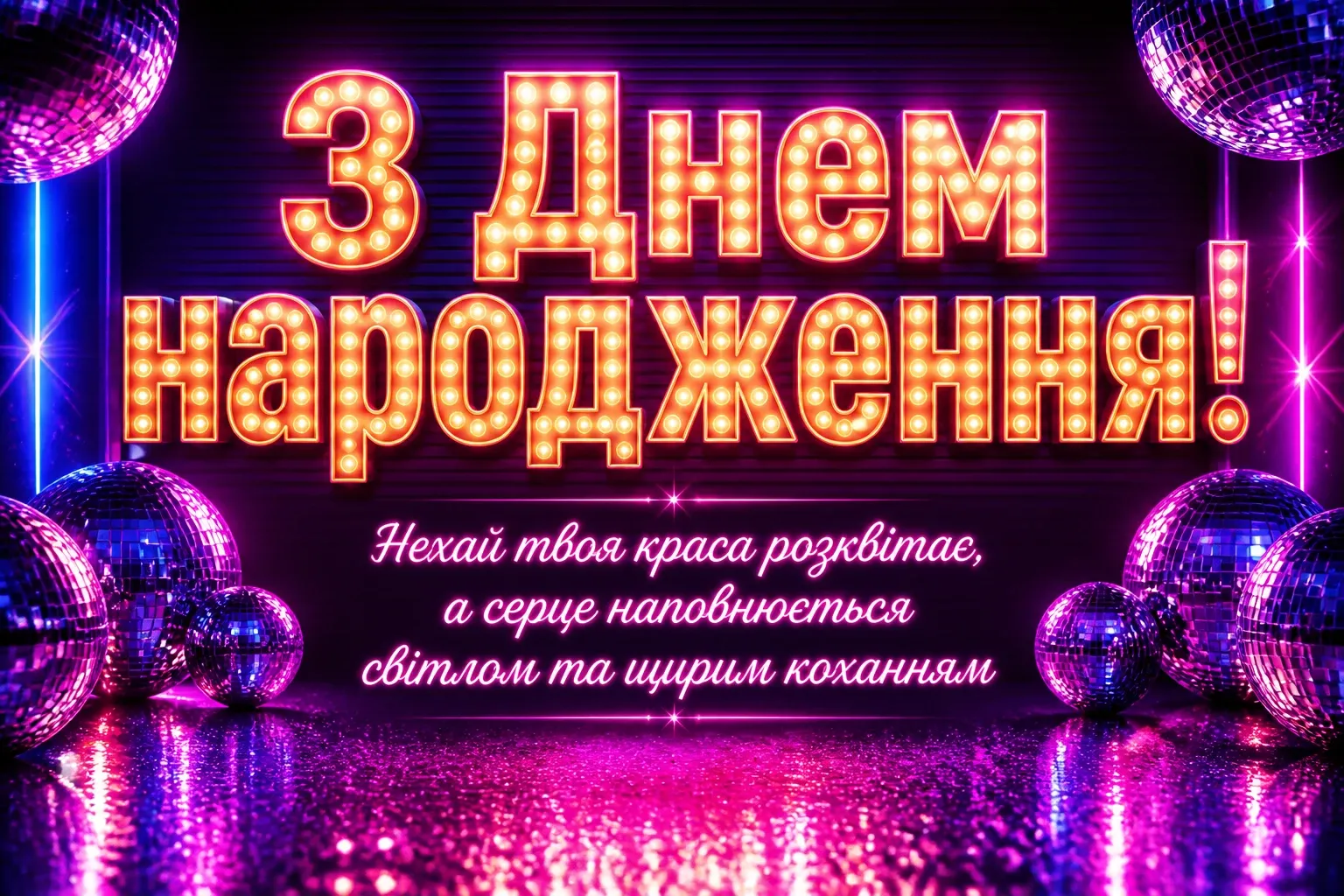 привітання для найкращої подруги з днем народження