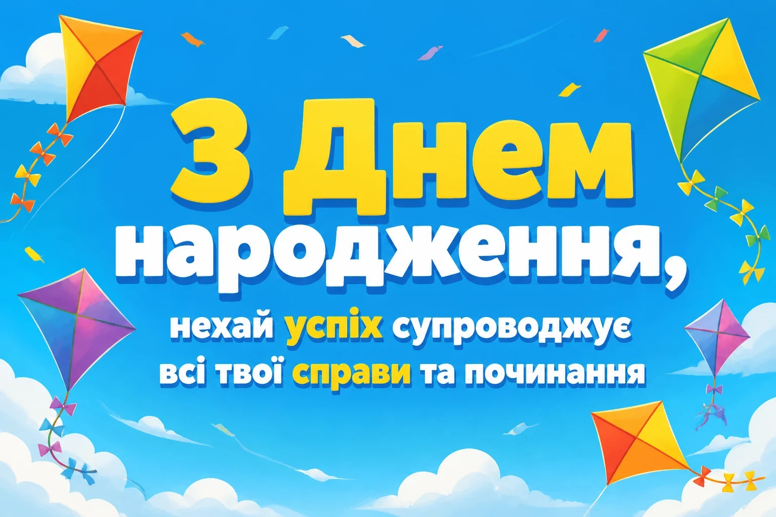 привітання для найкращої подруги з днем народження