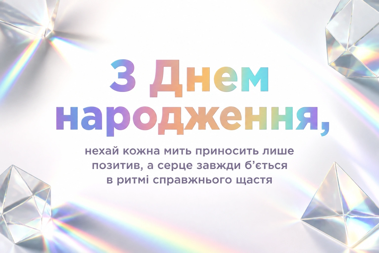 привітання для найкращої подруги з днем народження