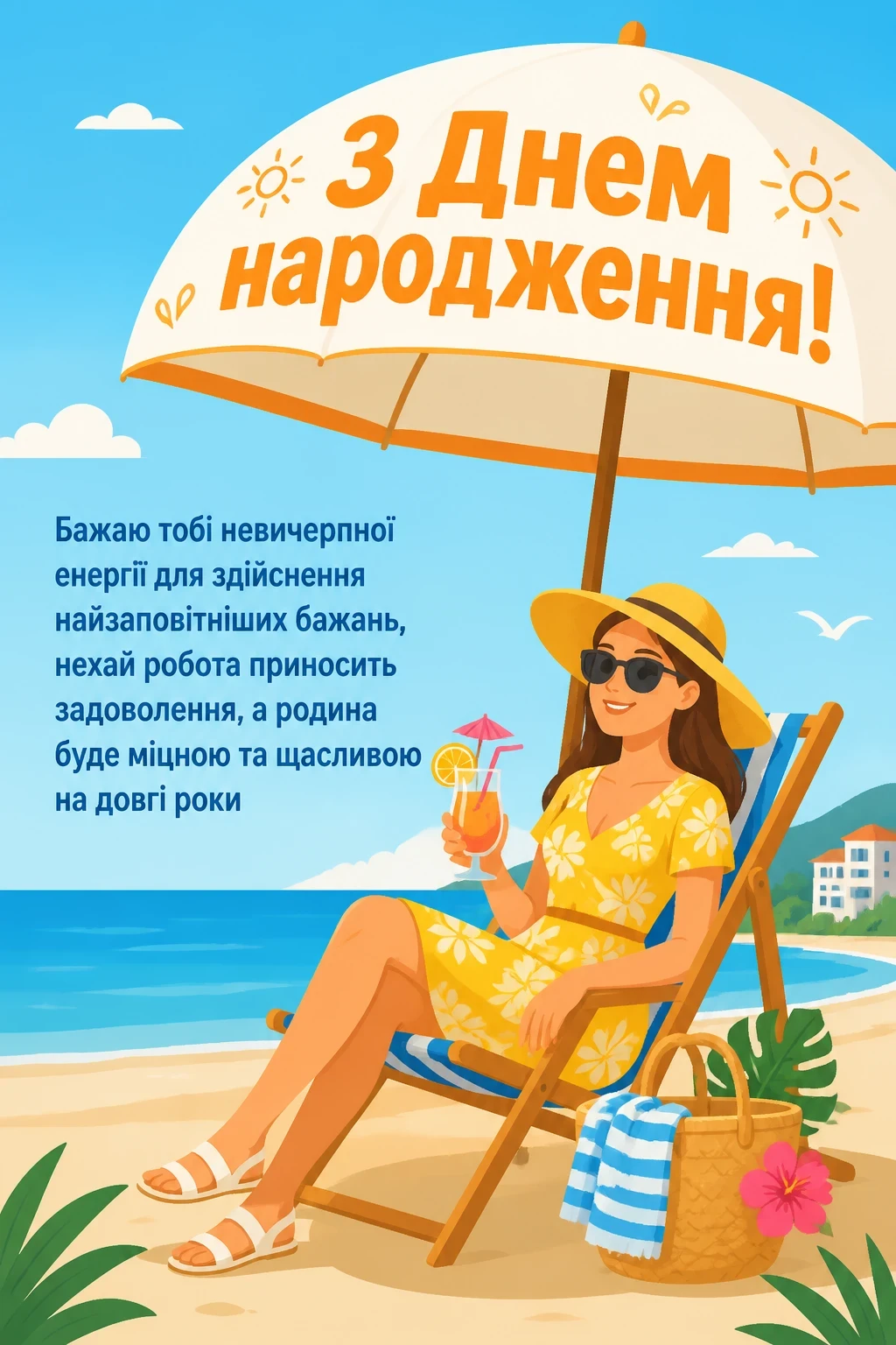 привітання для найкращої подруги з днем народження