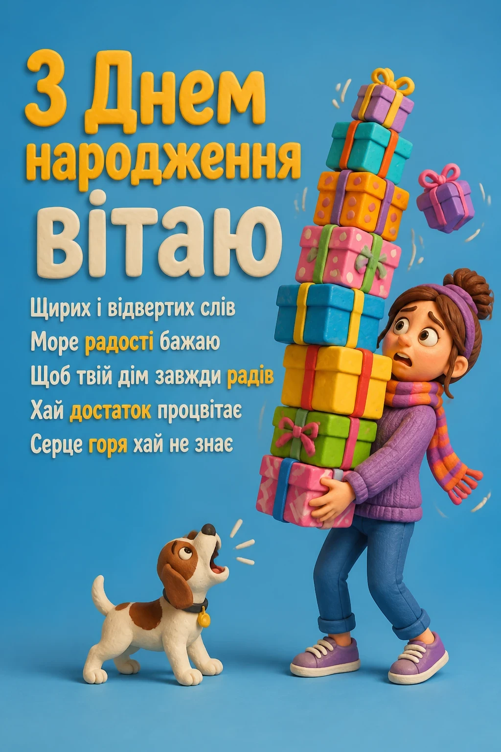 привітання для найкращої подруги з днем народження