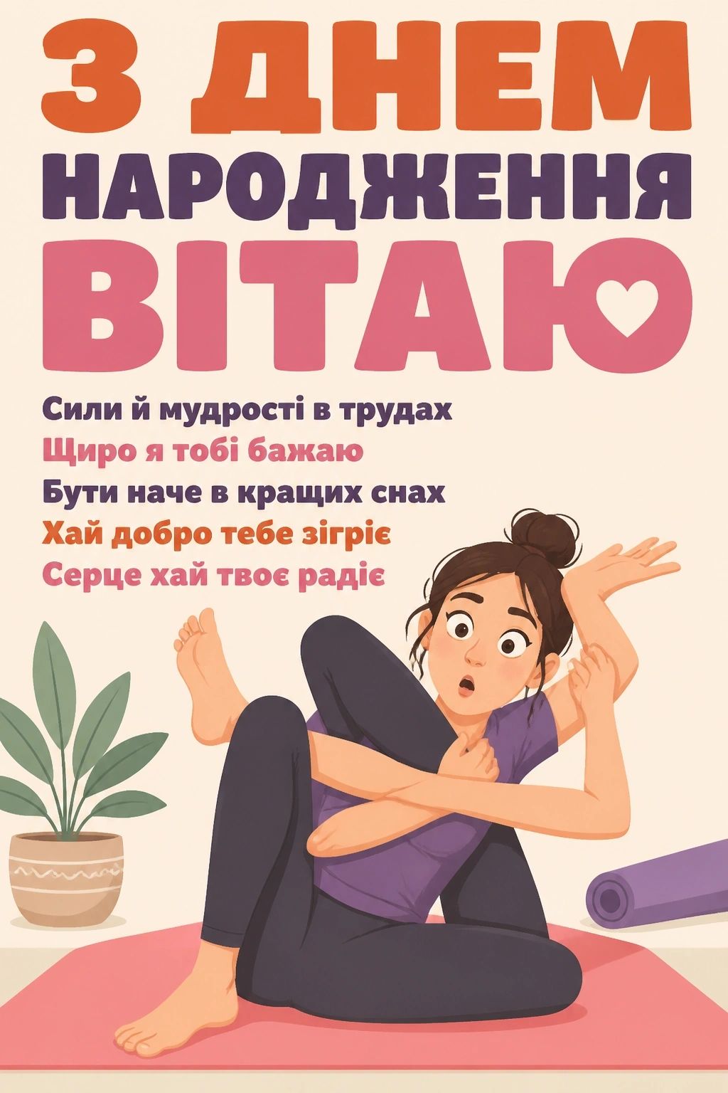 привітання для найкращої подруги з днем народження