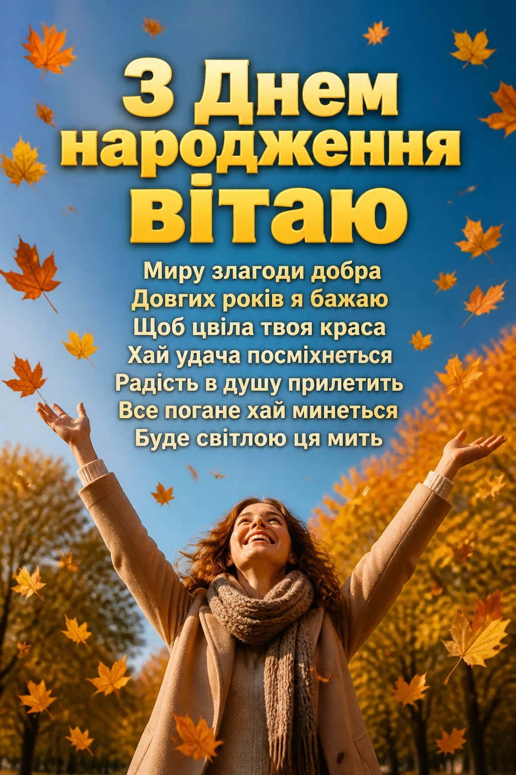 привітання для найкращої подруги з днем народження