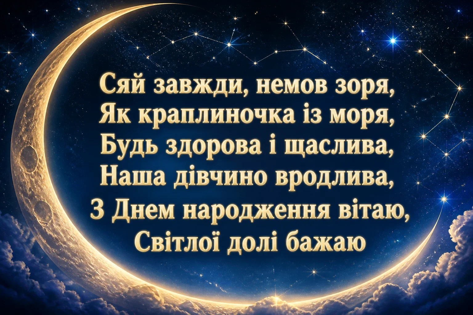 привітання внучки