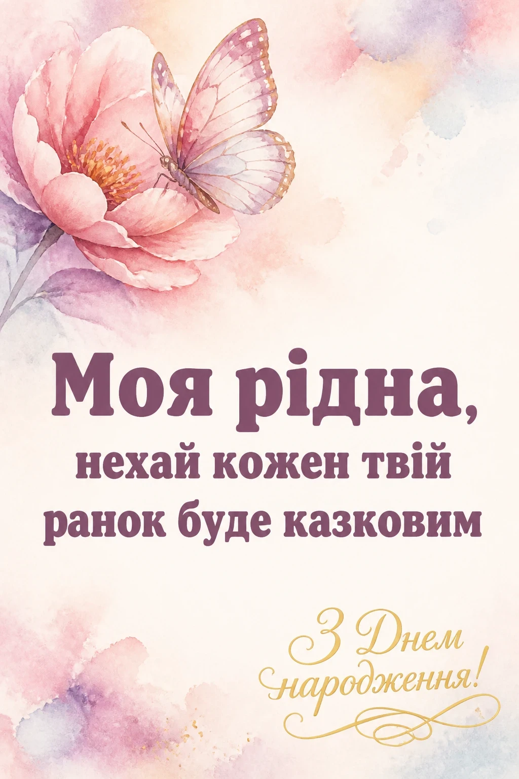 привітання внучки