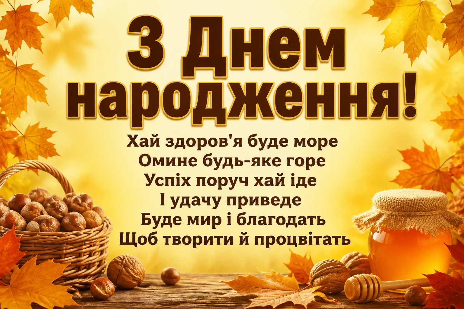 хрещеному батькові привітання з днем народження хресного хрещеному батькові привітання з днем народження хресного