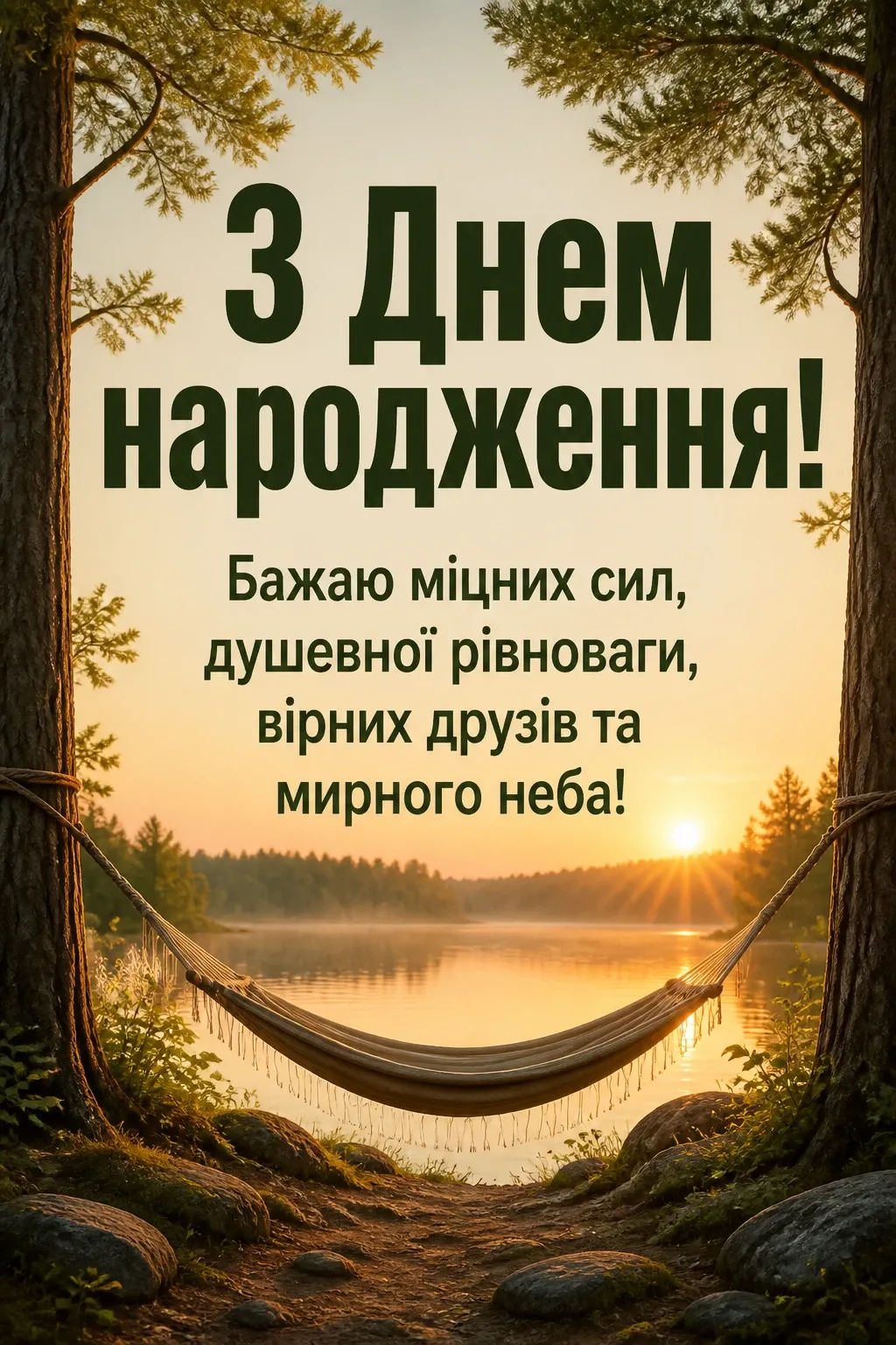 хрещеному батькові привітання з днем народження хресного хрещеному батькові привітання з днем народження хресного