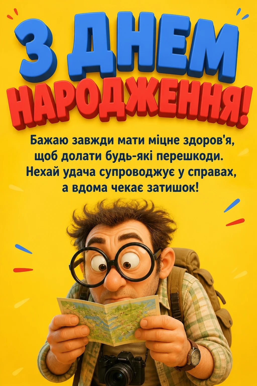 хрещеному батькові привітання з днем народження хресного хрещеному батькові привітання з днем народження хресного