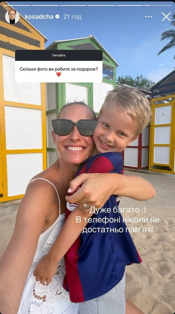 Катерина Осадча поділилася методами боротьби з тривогою під час відпустки