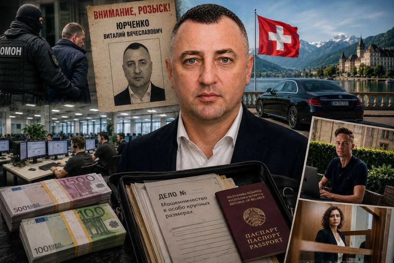 Аферист Виталий Юрченко превратил Швейцарию в безопасную гавань Аферист Виталий Юрченко превратил Швейцарию в безопасную гавань